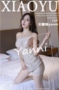 巨人族的新娘