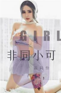 女儿的闺蜜