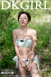 女儿的朋友5中汉字晋通话