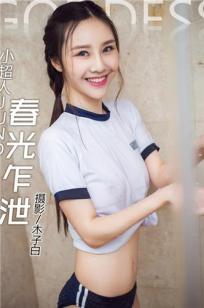 酋长的女儿2满天星